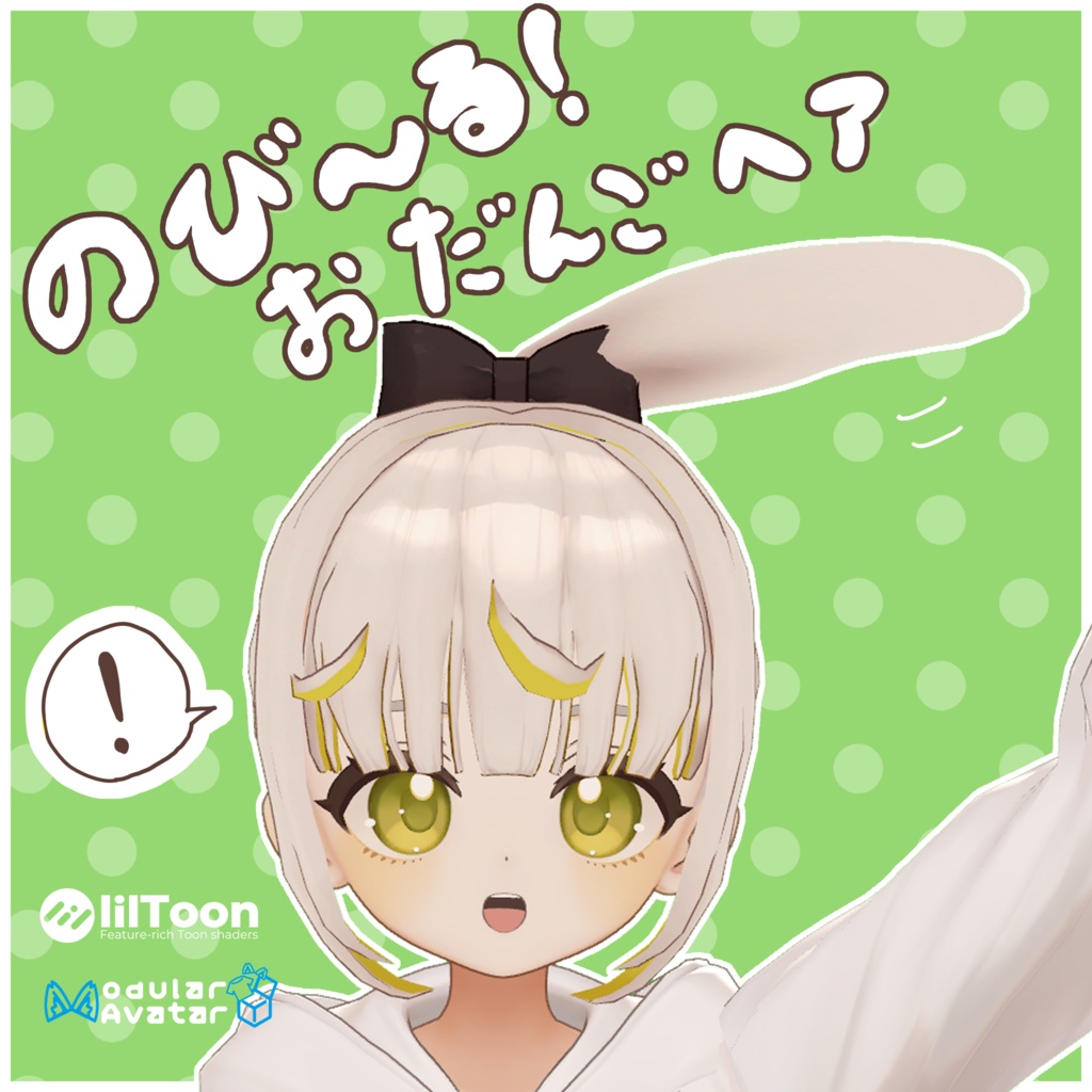 【SALE!!】のび〜る！おだんごヘア【10アバター対応】 image