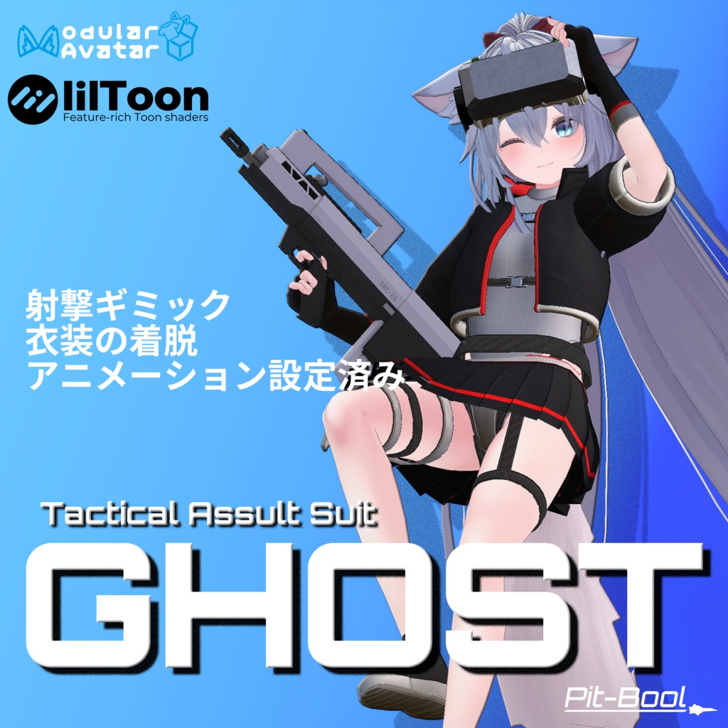 【銃ギミック付き衣装】GHOST image