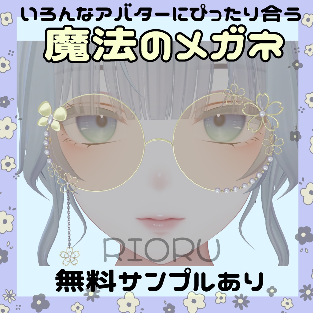 Magic Glasses That Perfectly Suit All Kinds of Avatars image