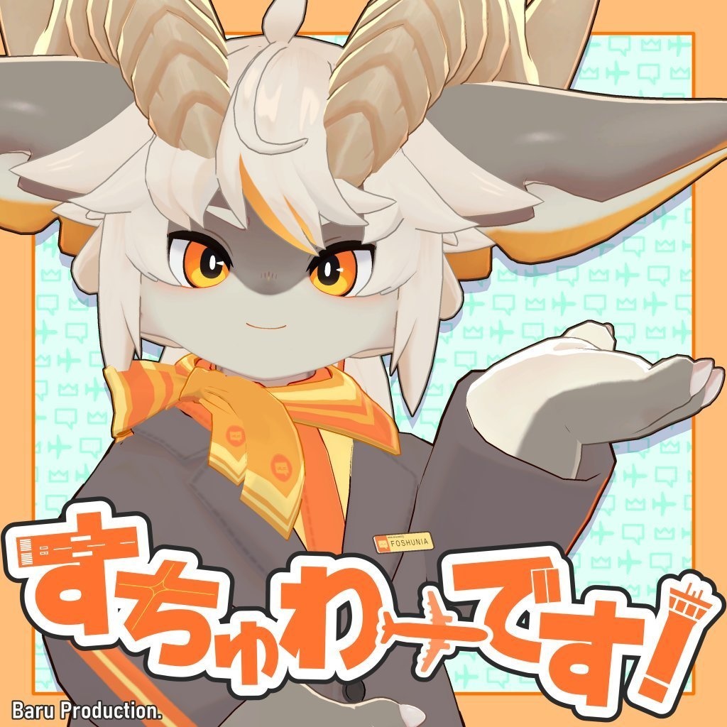 すちゅわーです！ 【フォシュニア対応衣装】 image