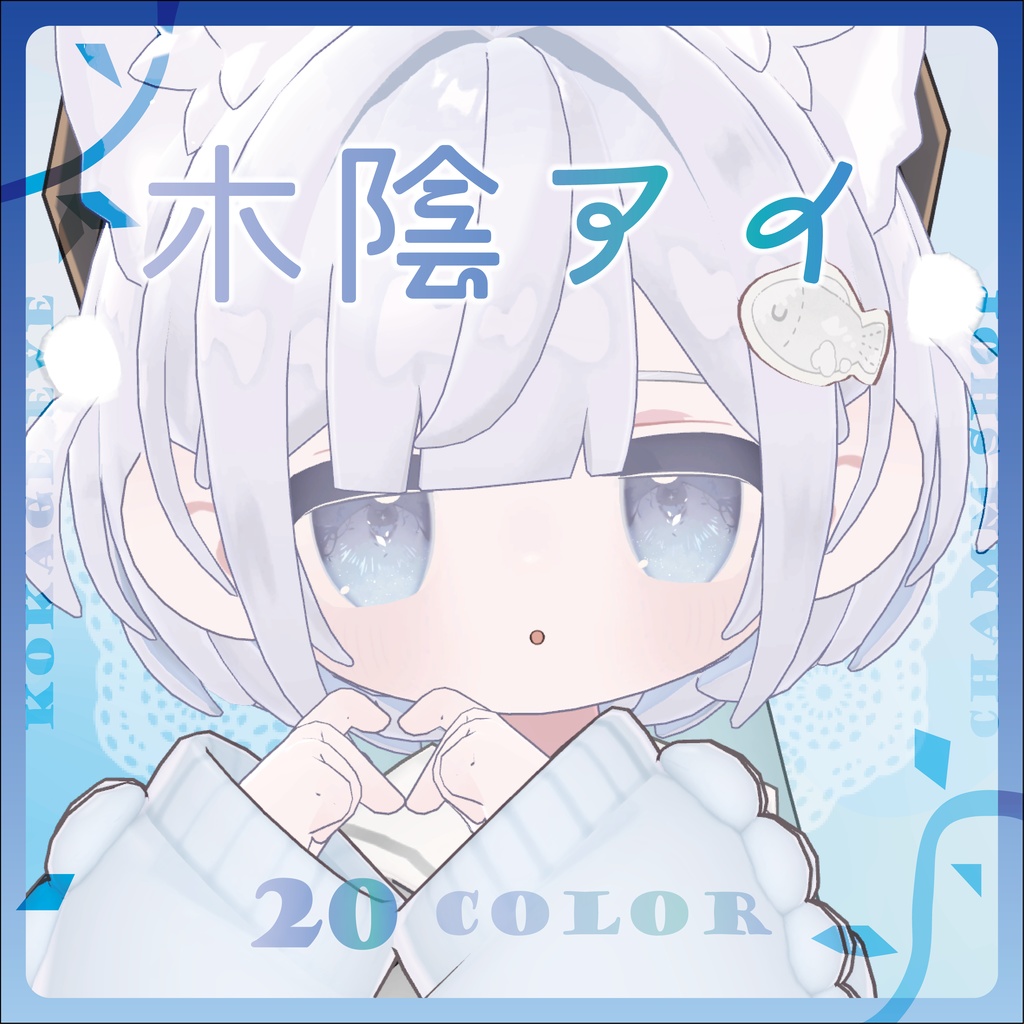 🤍木陰アイ_Kokage Eye Texture&Material set🤍【キプフェル/kipfel】 image