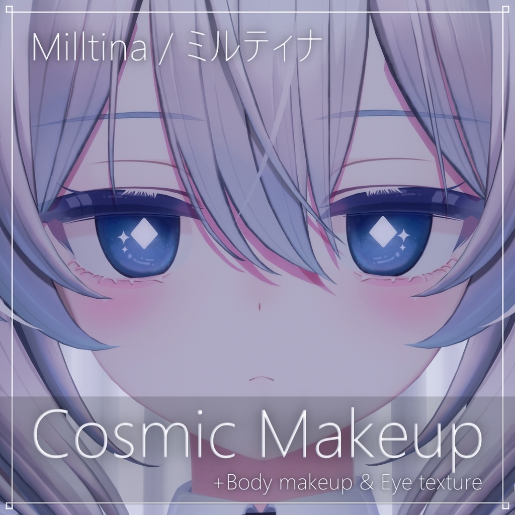 ✧【Milltina / ミルティナ】 Cosmic Makeup & Eye Texture ✧ image