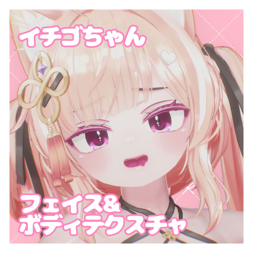 Strawberry-chan Face & Body Texture image