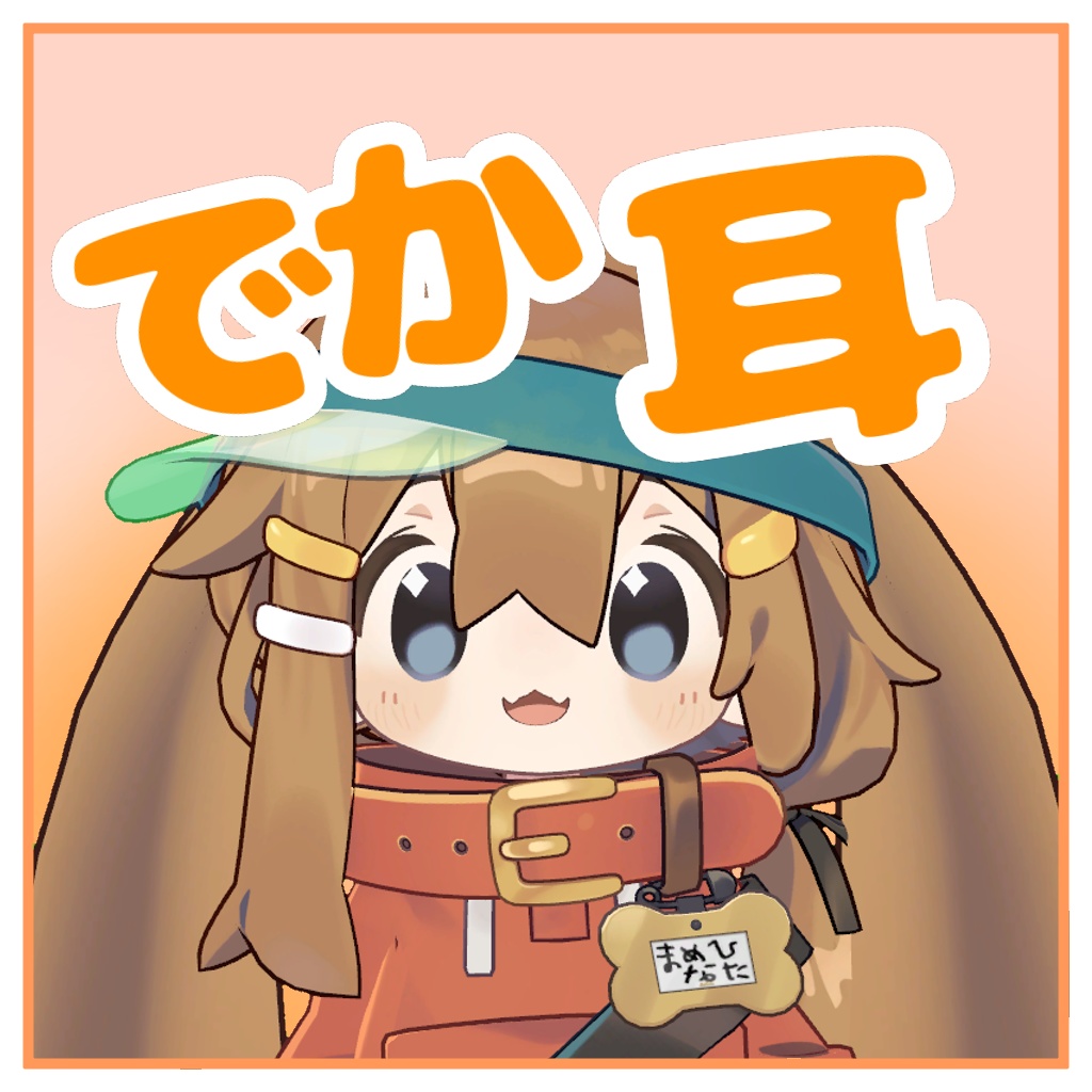 Big Ears!! [Based on Mamehinata] image