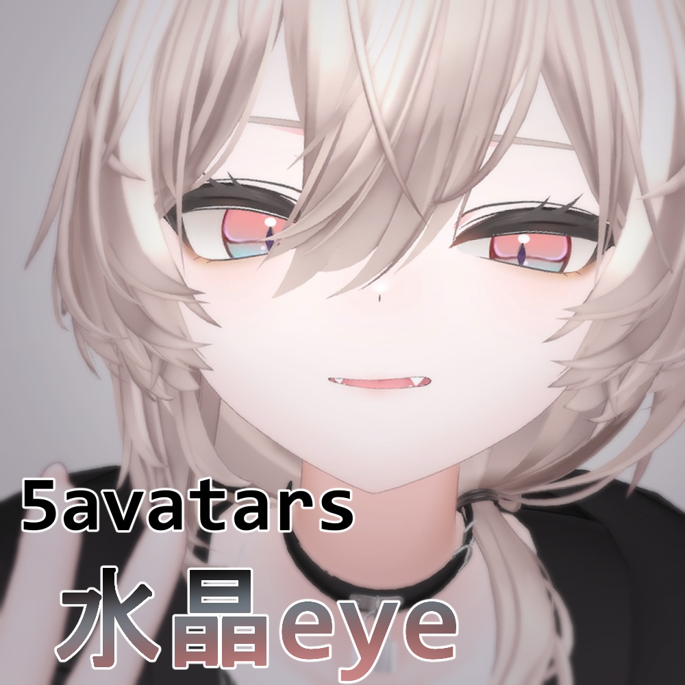 Crystal Eye [13 colours] image