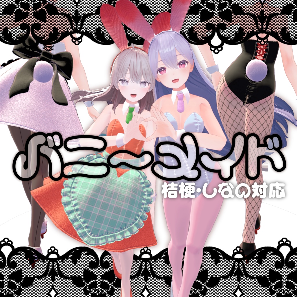 Bunny Maid image