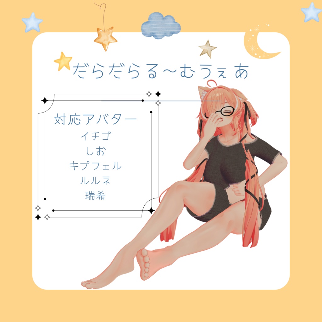 Slacker Room Wear image