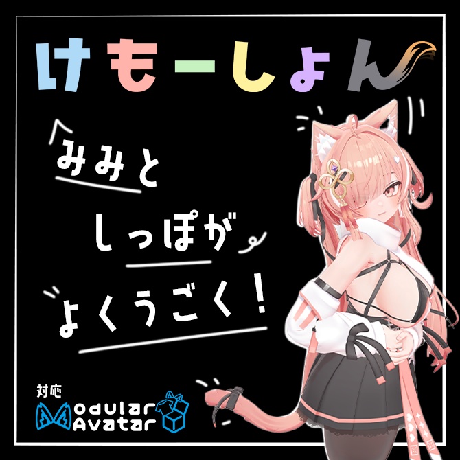 [Ears, tails, emotions] Kemotion image