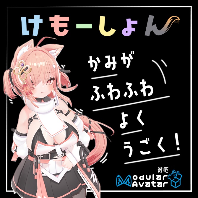 [To the hair, a flutter and emotion] Kemotion image
