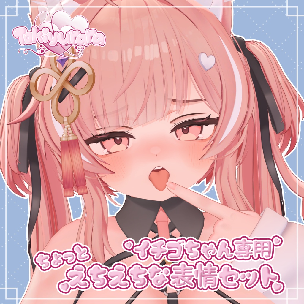 [Strawberry-chan Exclusive] Slightly Naughty Expression Set 20-Pack [Face Animation] image