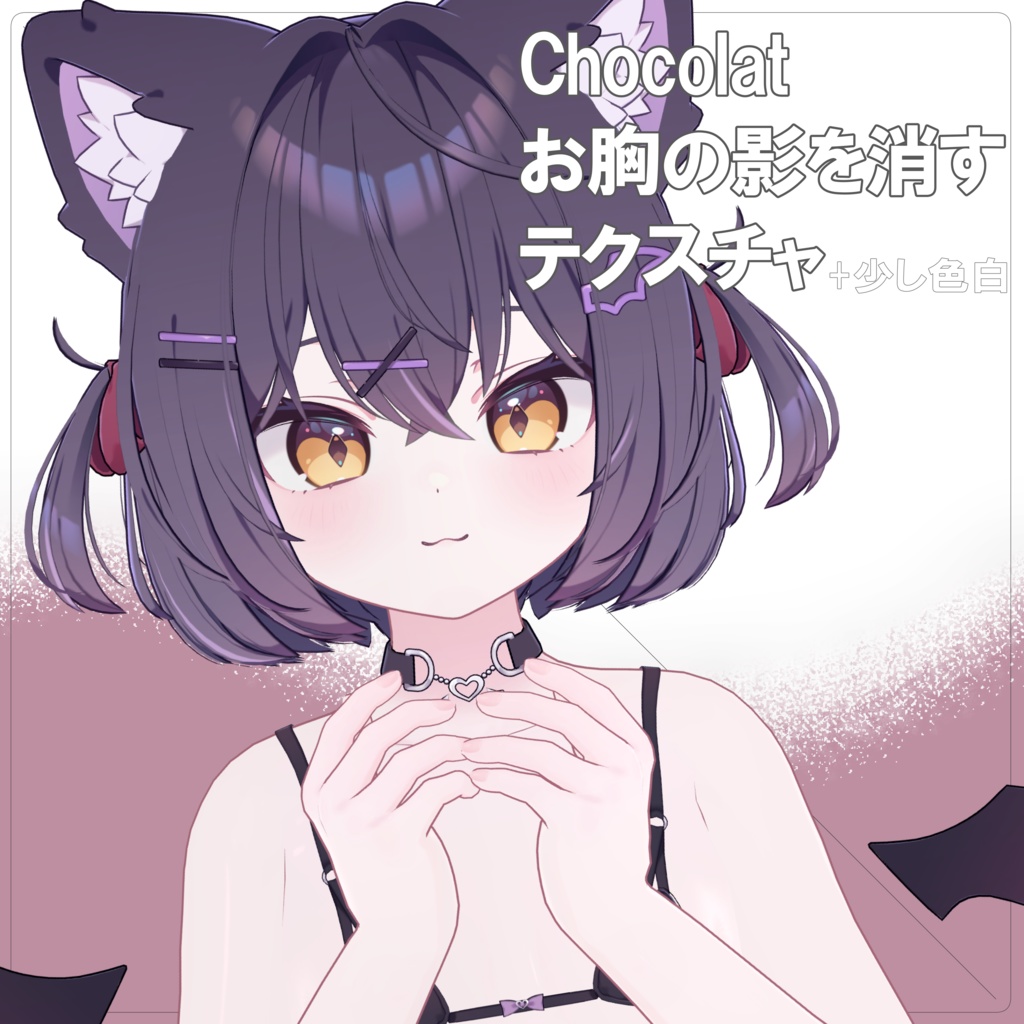 [R18 Version] Texture to Remove Shadow from Chocolat's Breasts  Extras image