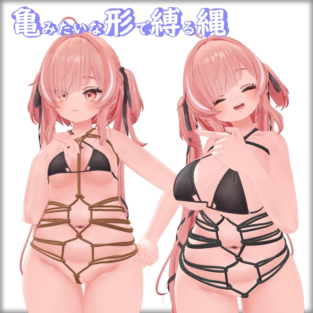 Strawberry-chan special: Rope for tying in a turtle-like shape image