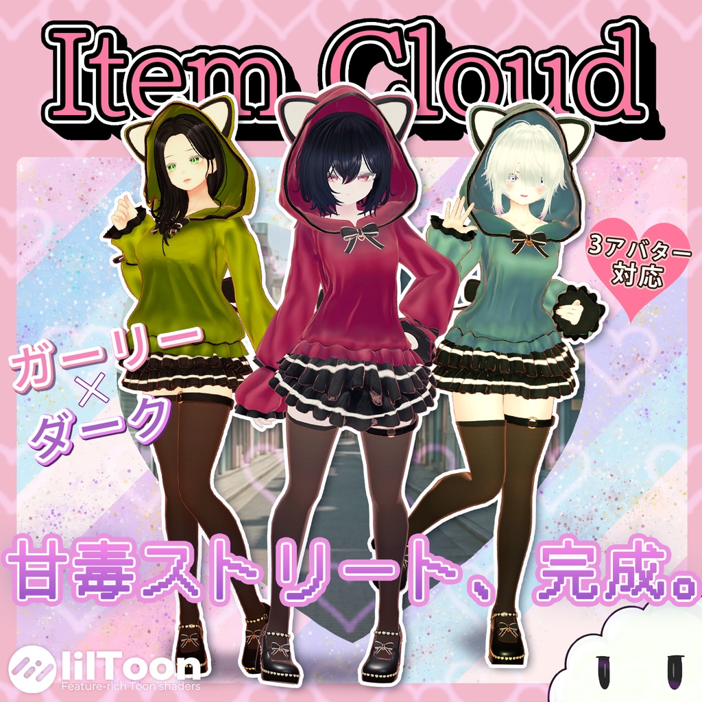 甘毒フーディ（猫耳×フリル）｜VRChat衣装｜3アバター対応｜11色 image