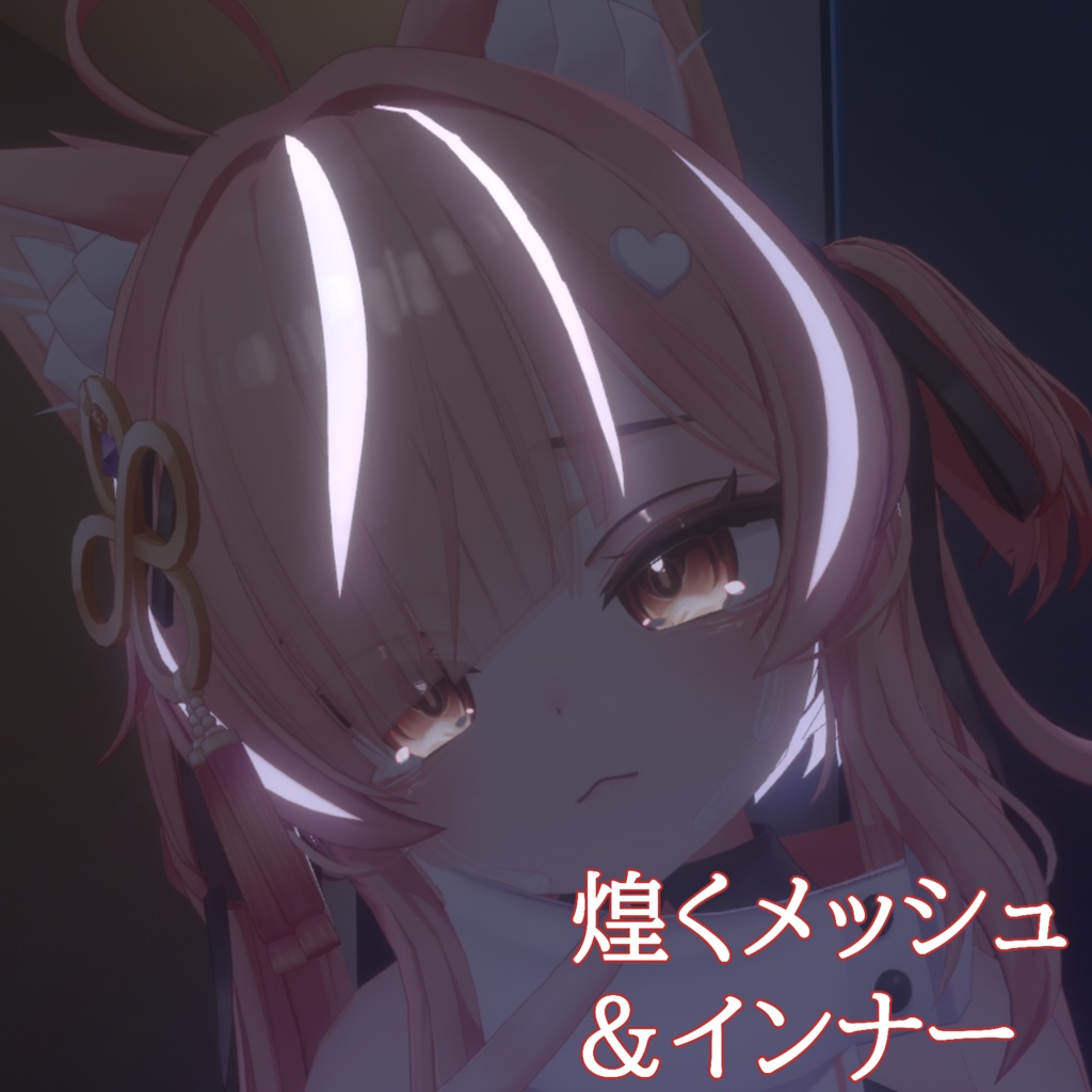 Sparkling Mesh & Inner image