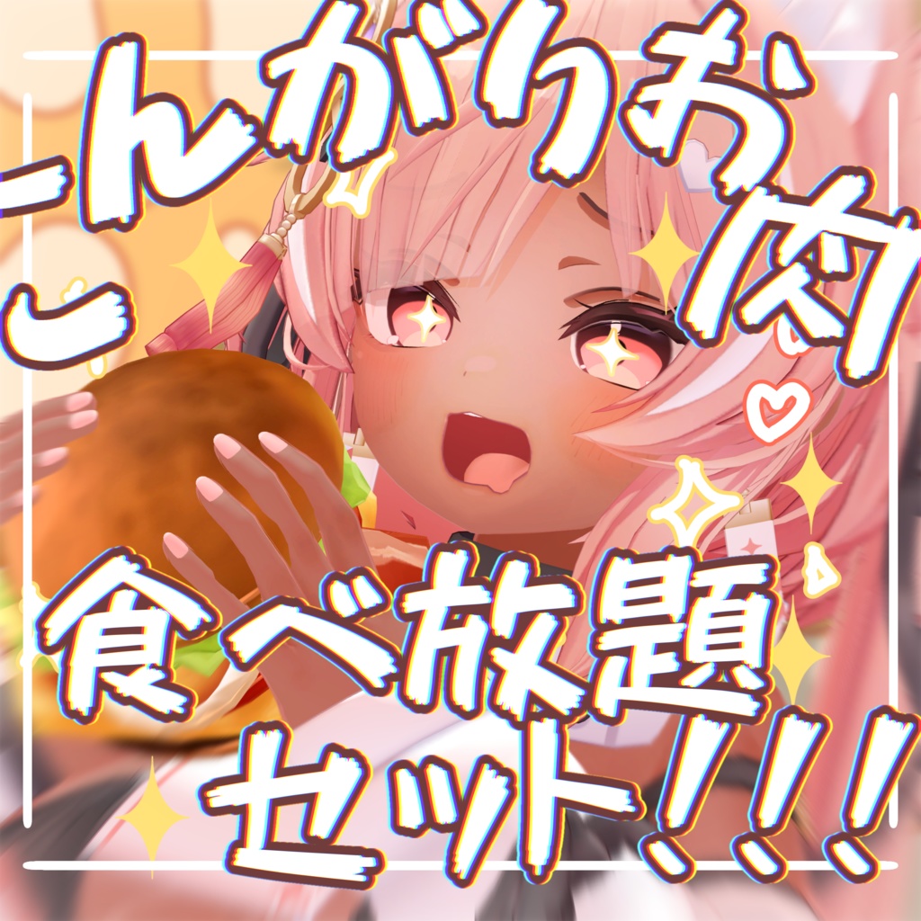 [ICHIGO] Crispy Body Texture Meat All-You-Can-Eat Set image