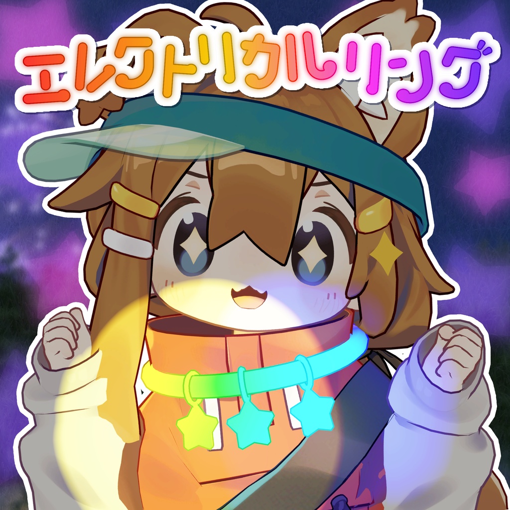 Electrical Ring [General Purpose] image