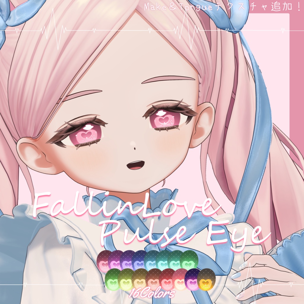 [Strawberry Lumia Exclusive] Fall in Love Pulse Makeup & Eye Texture image