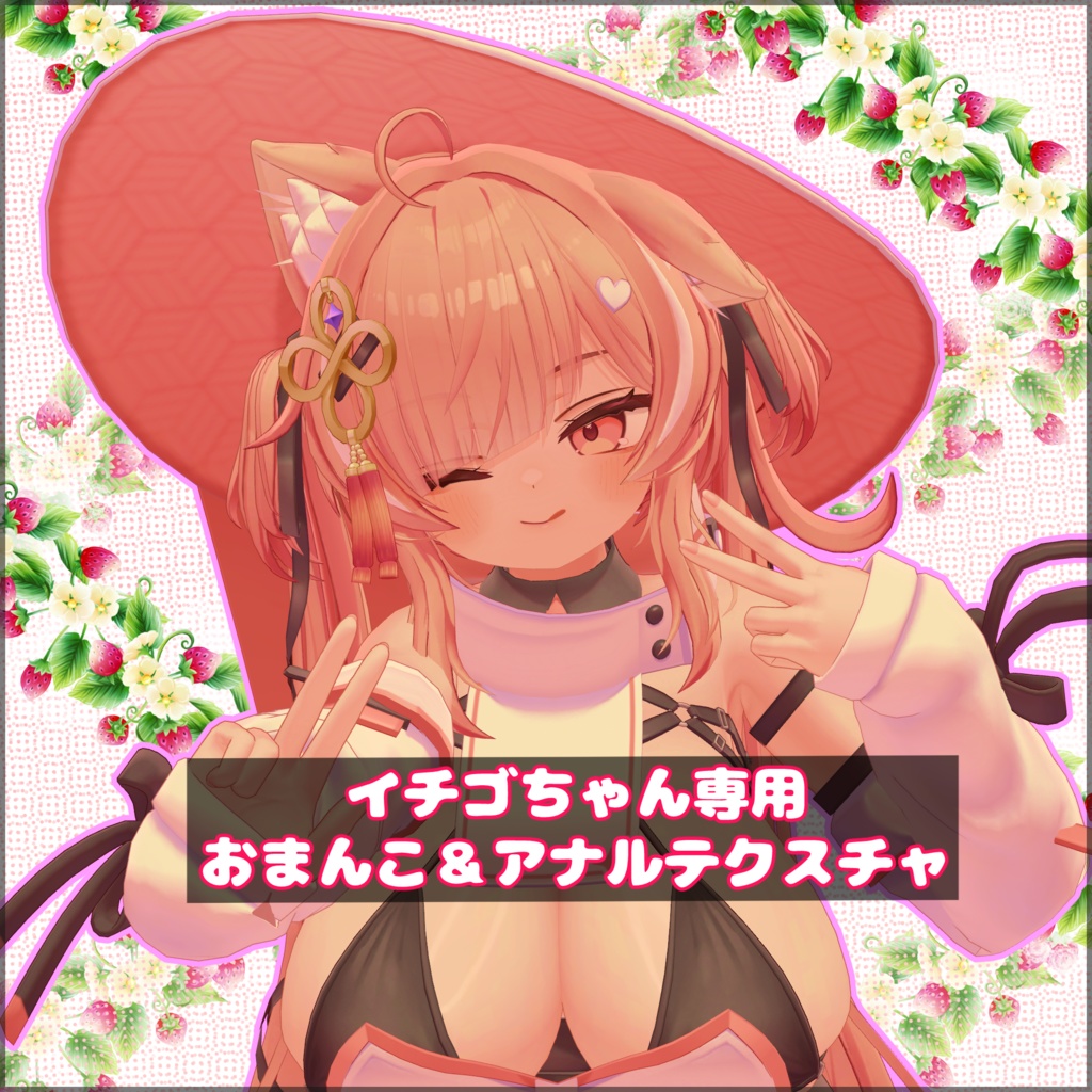 [Ichigo] Ichigo-chan's Exclusive Vagina & Anal Texture image