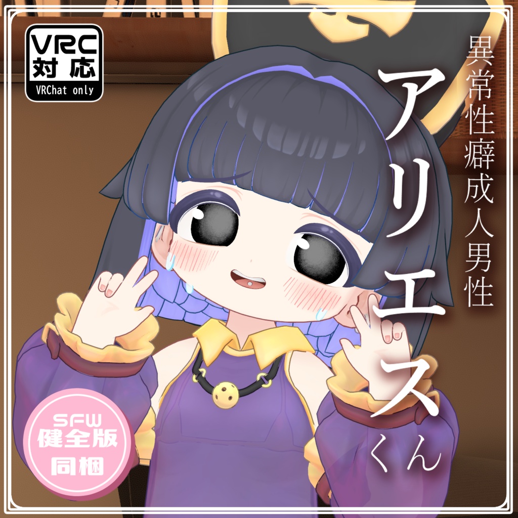 アリエスくん image