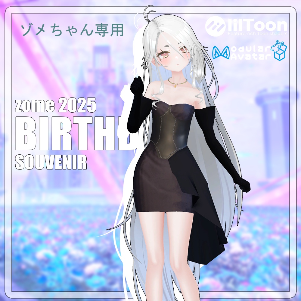 Zome-chan 2025 Birthday Commemorative Outfit image
