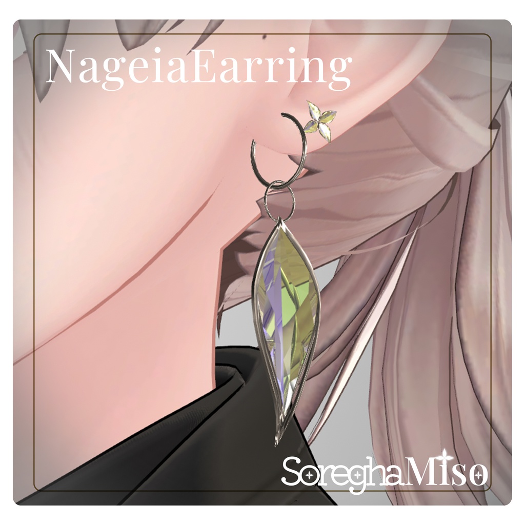 【free】NageiaAccessory【VRC想定】 image