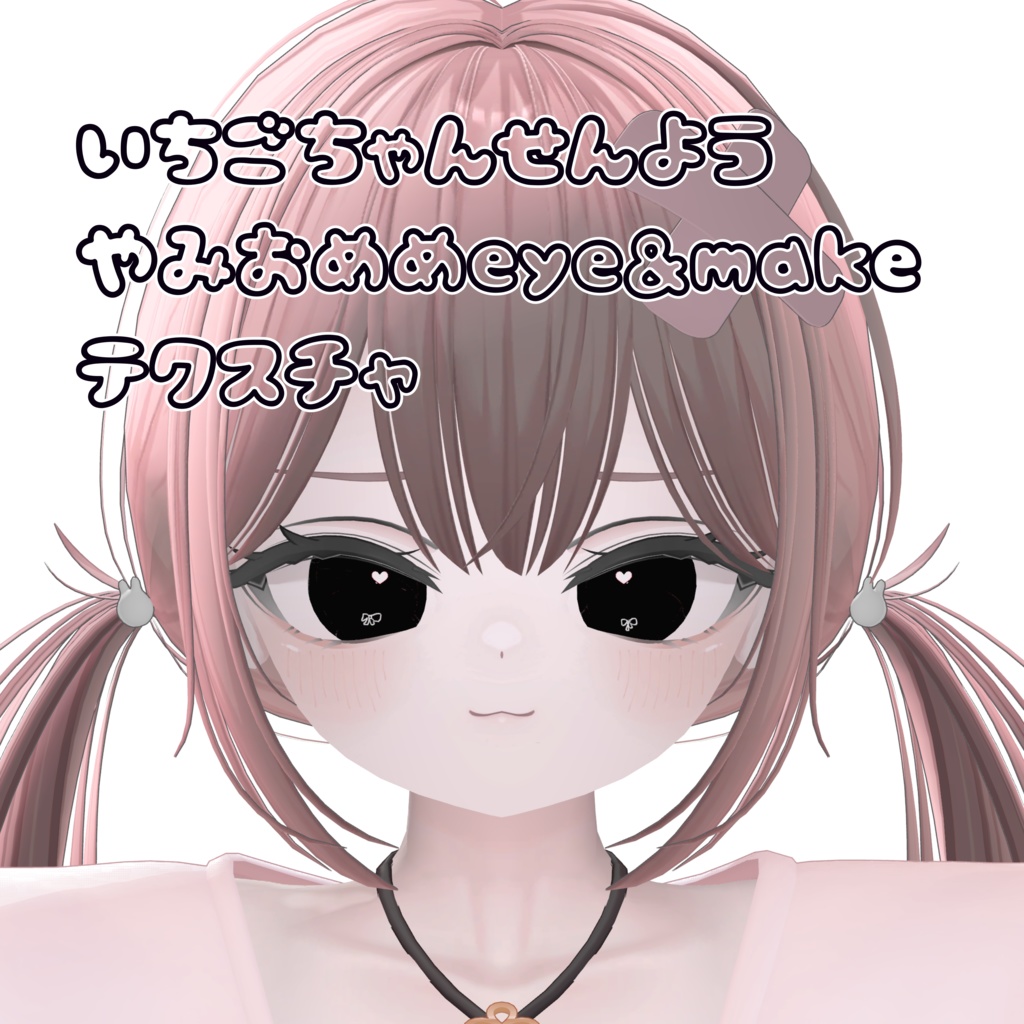 Ichigo-chan and Mio-chan Eye & Makeup Textures image