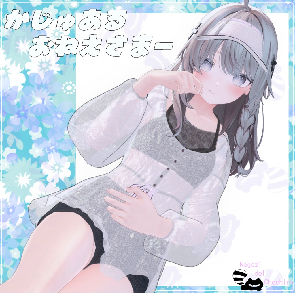 Casual Older Sister image