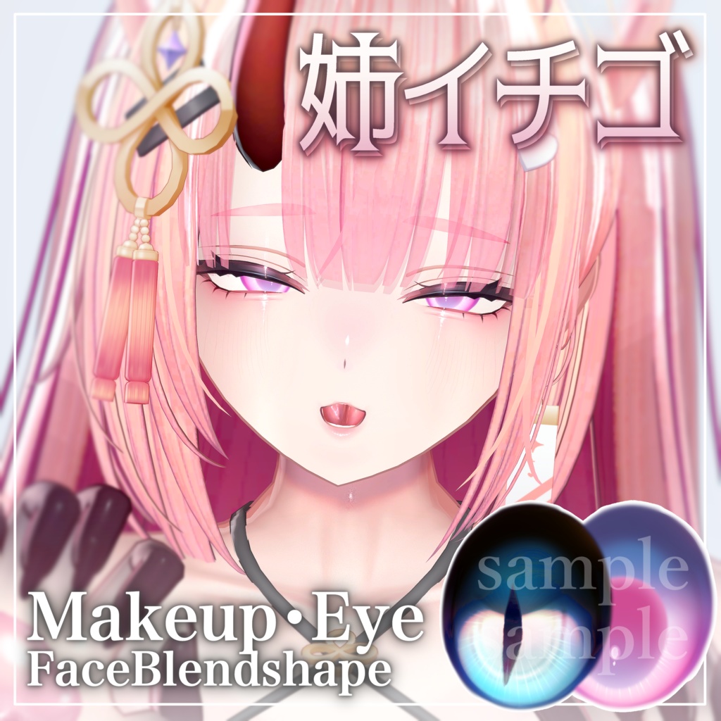 Big Sister Ichigo MakeupEyeFace Blendshape MakeupEye textureFace image