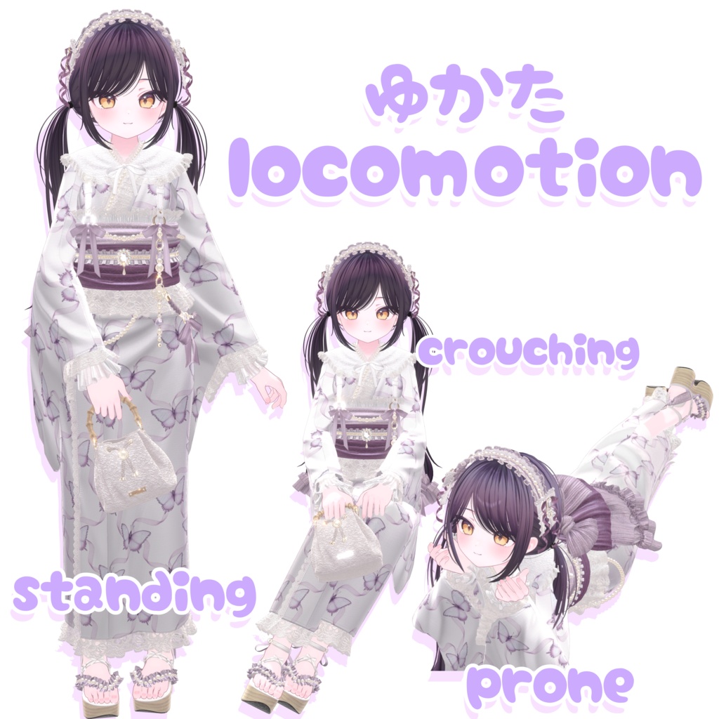 【無料】ゆかたlocomotion image