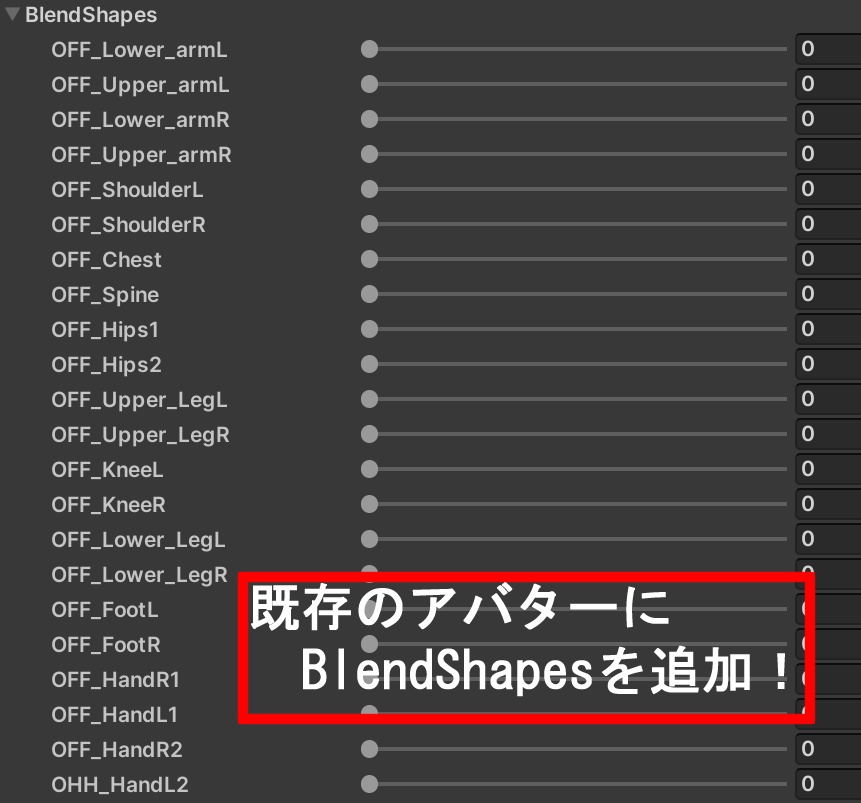 【無料】セルモラ専用 素体シュリンク用ブレンドシェイプ／Selmora BodyshrinkBlendShapes image