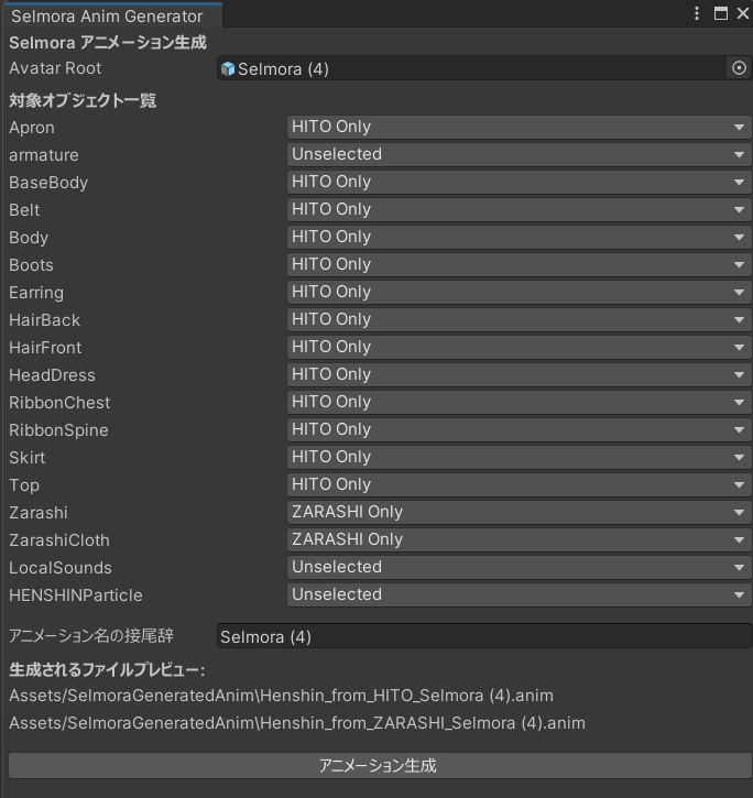 Selmora Anim Generator image