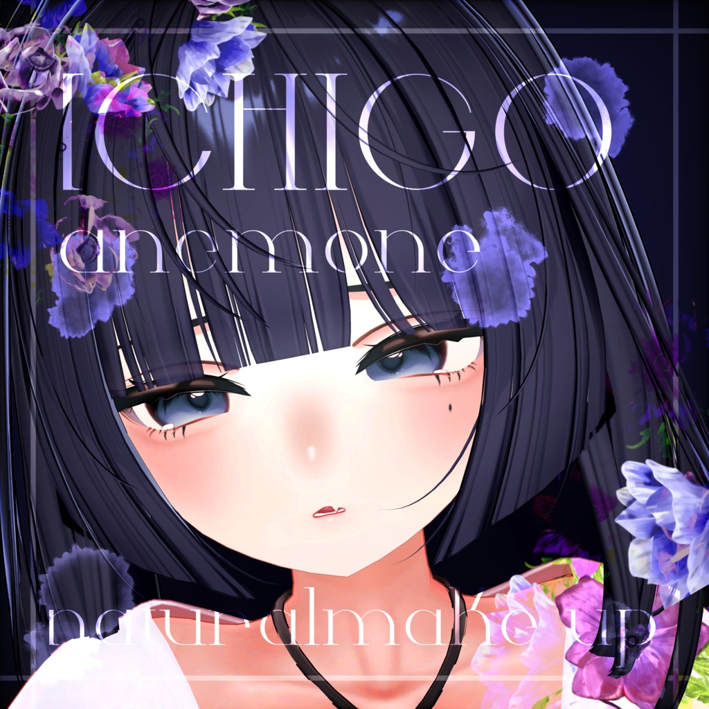 〈ICHIGO〉anemon naturalmake up image