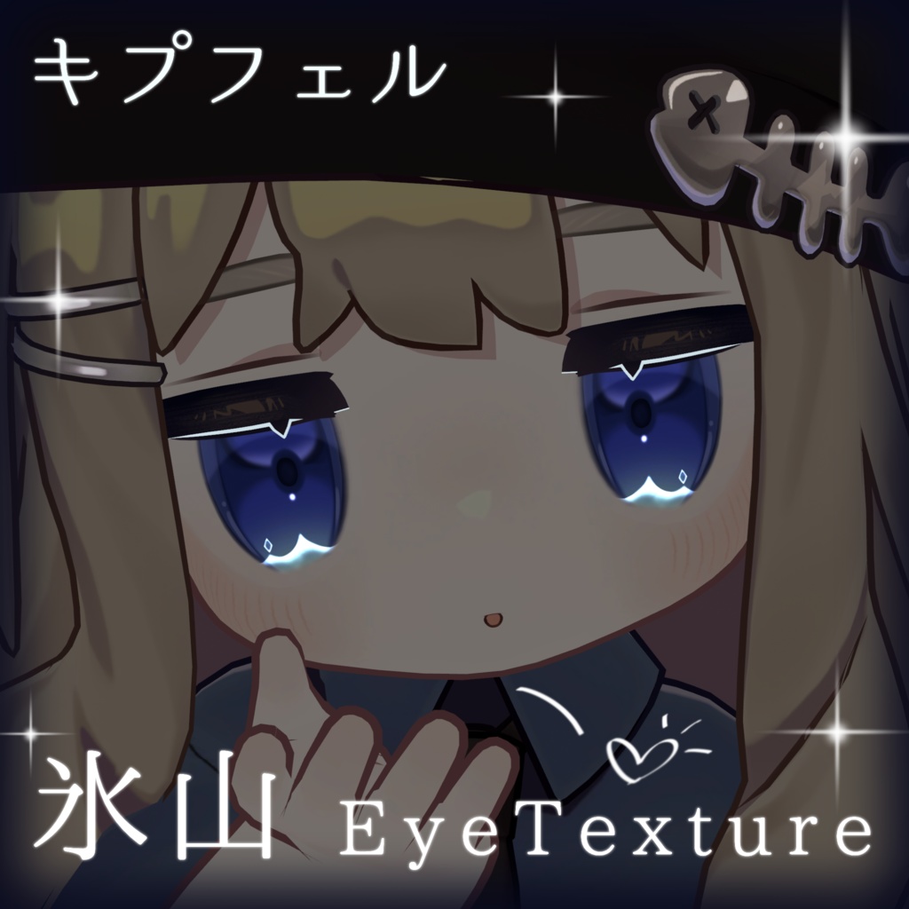 Iceberg Aite Texture [Kipfer] image