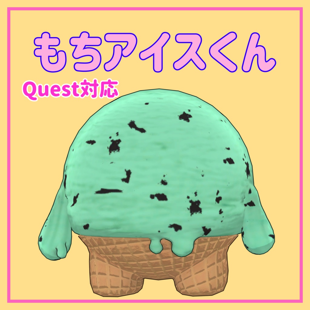 オリジナル3Dモデル「もちアイスくん」/mochi ice kun image