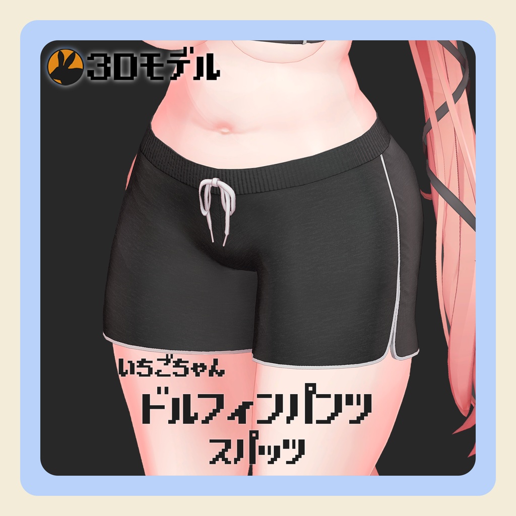Dolphin Pants and Spats for Ichigo-chan image