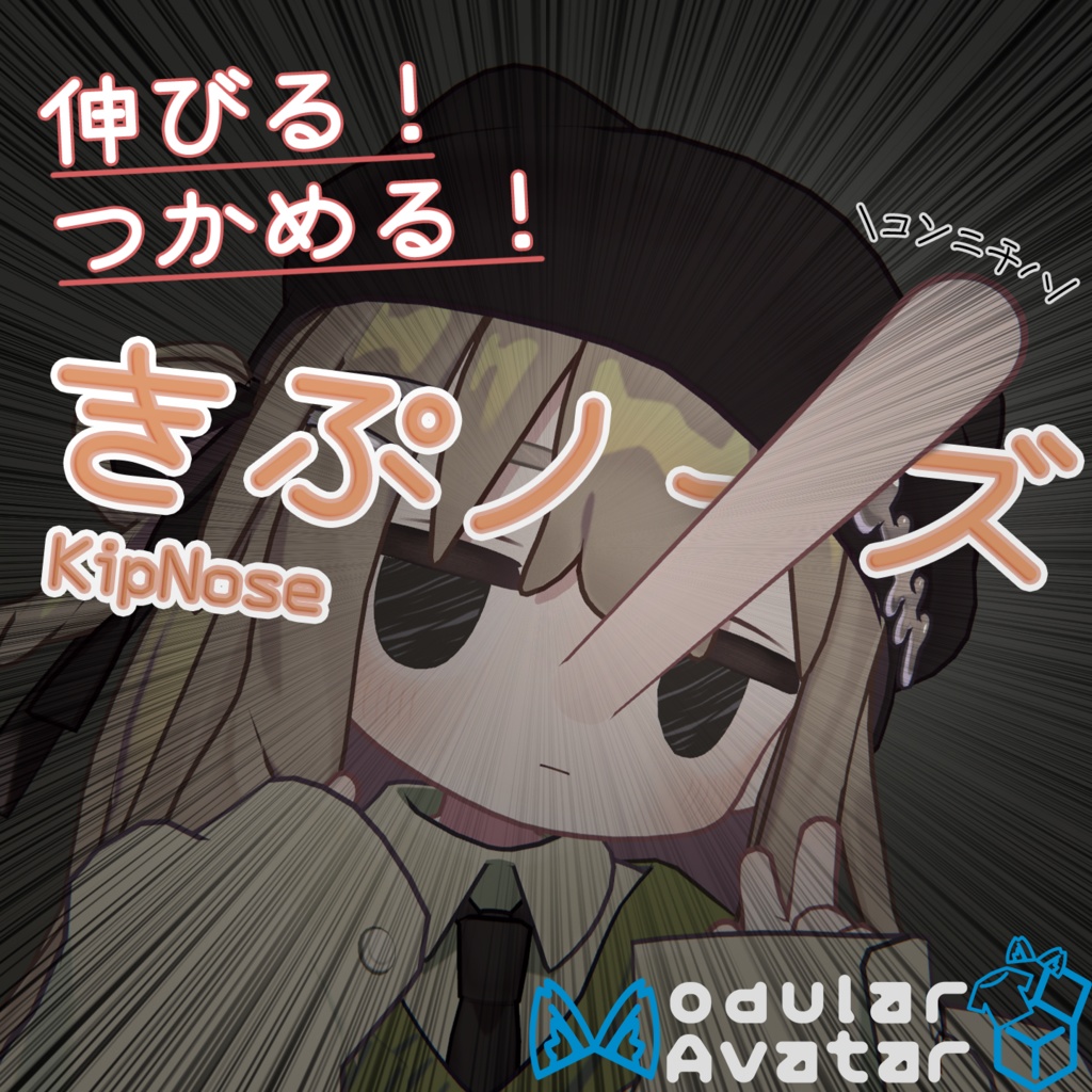 Like horns!? Stretchy Kipu Nose image