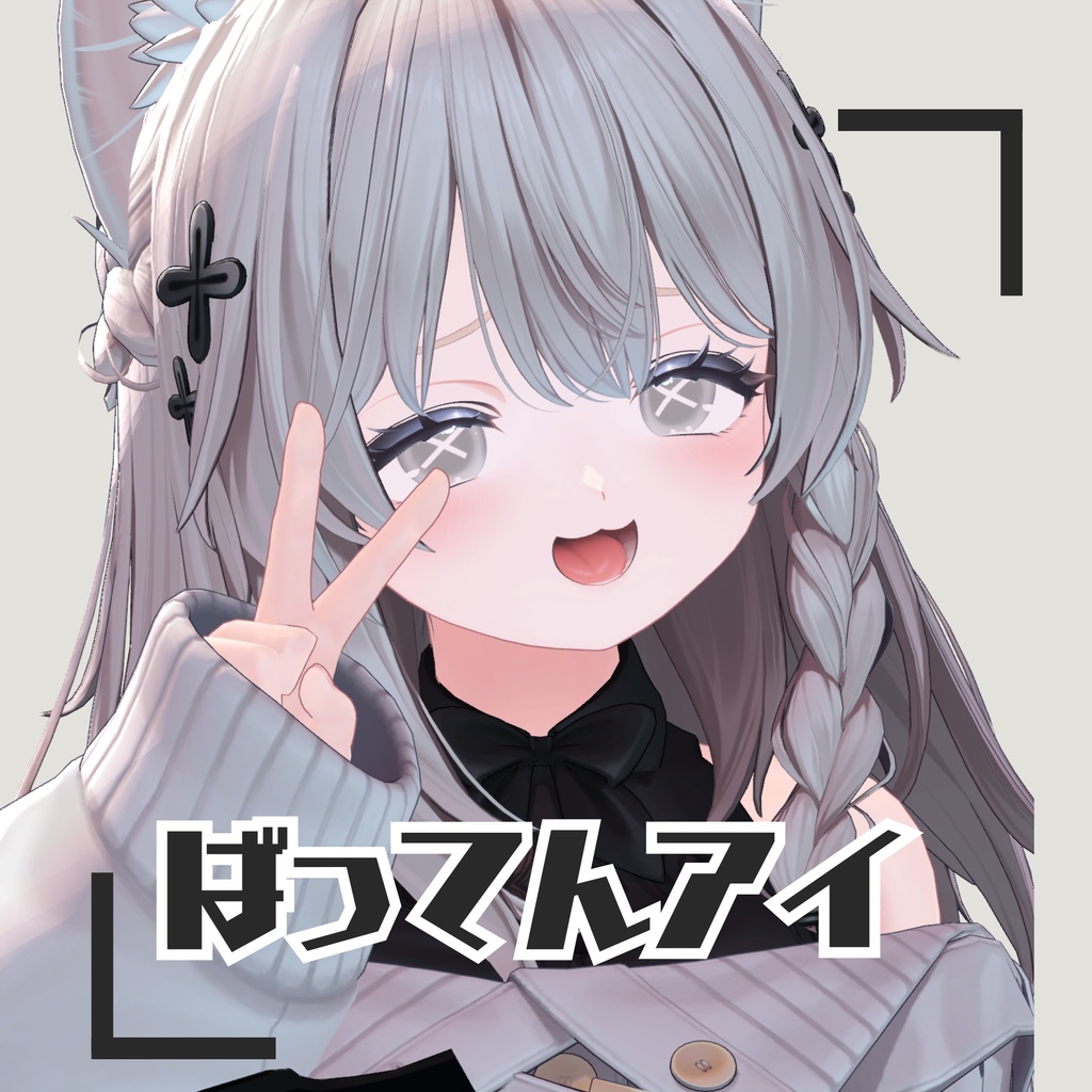 【複数対応】ばってんアイ【Eye texture】 image