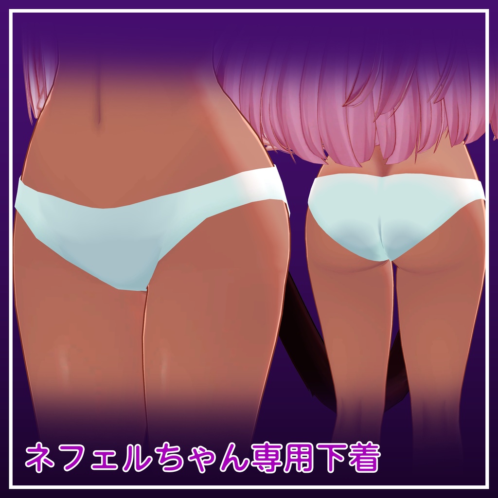 MA対応　ネフェルちゃん専用　下着 image
