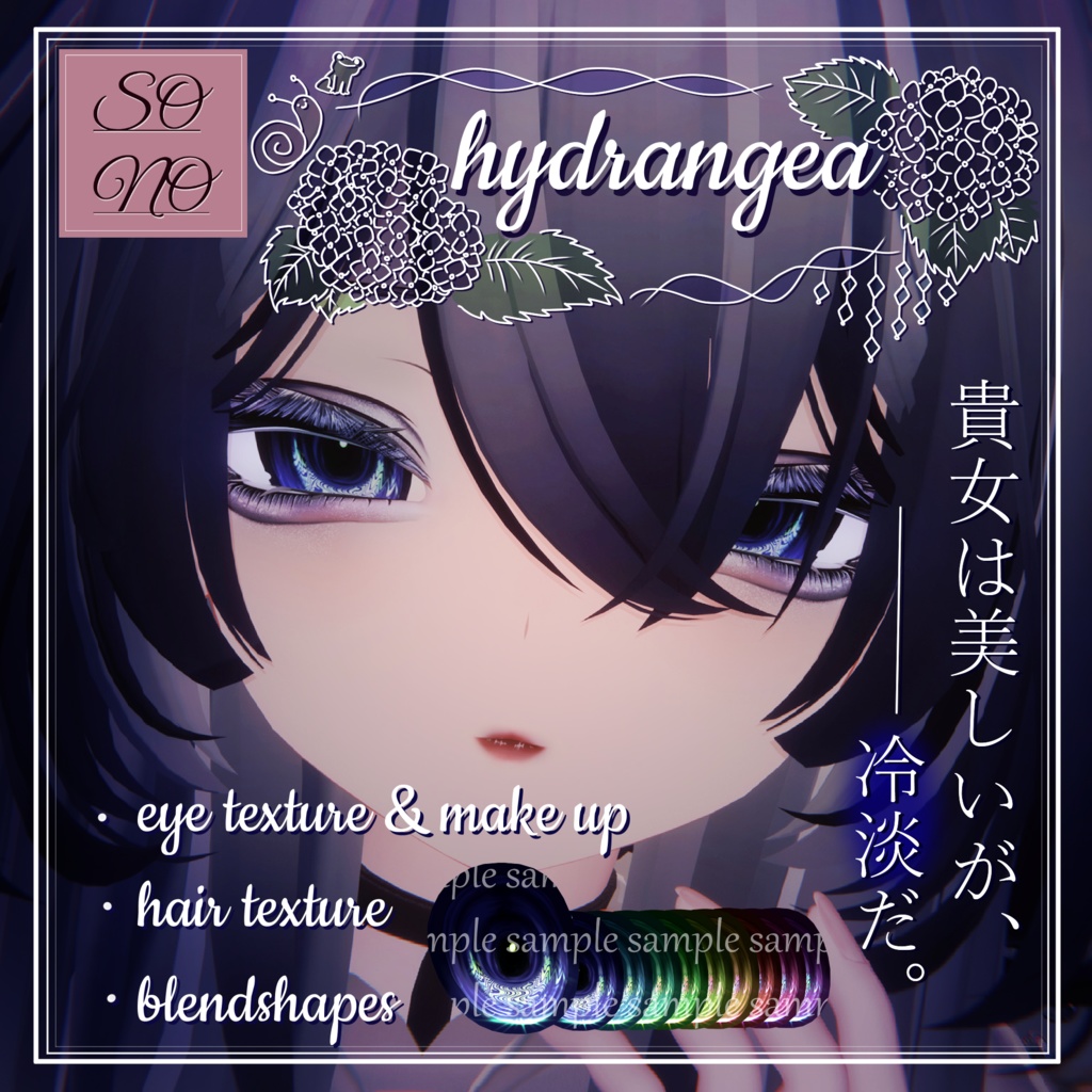 【rurune　ルルネ対応】eye texture & make up [ hydrangea ] + hair texture +α image