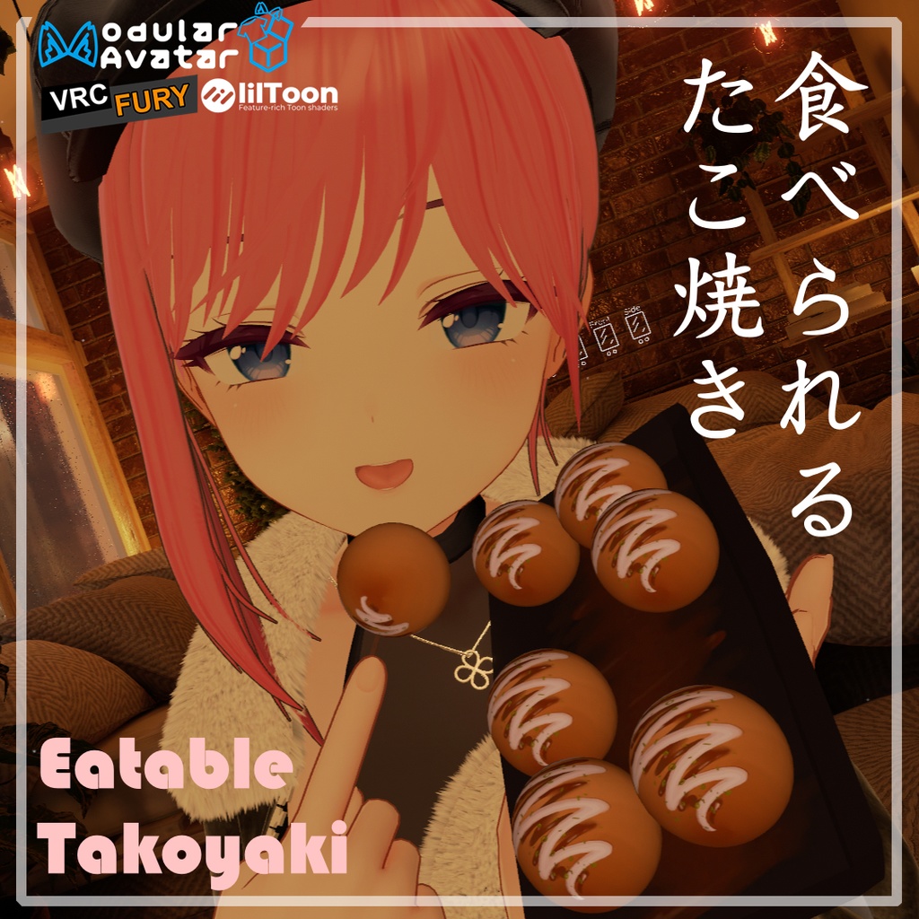 食べられるたこ焼き| Eatable Takoyaki Avatar Gimmick for VRChat image