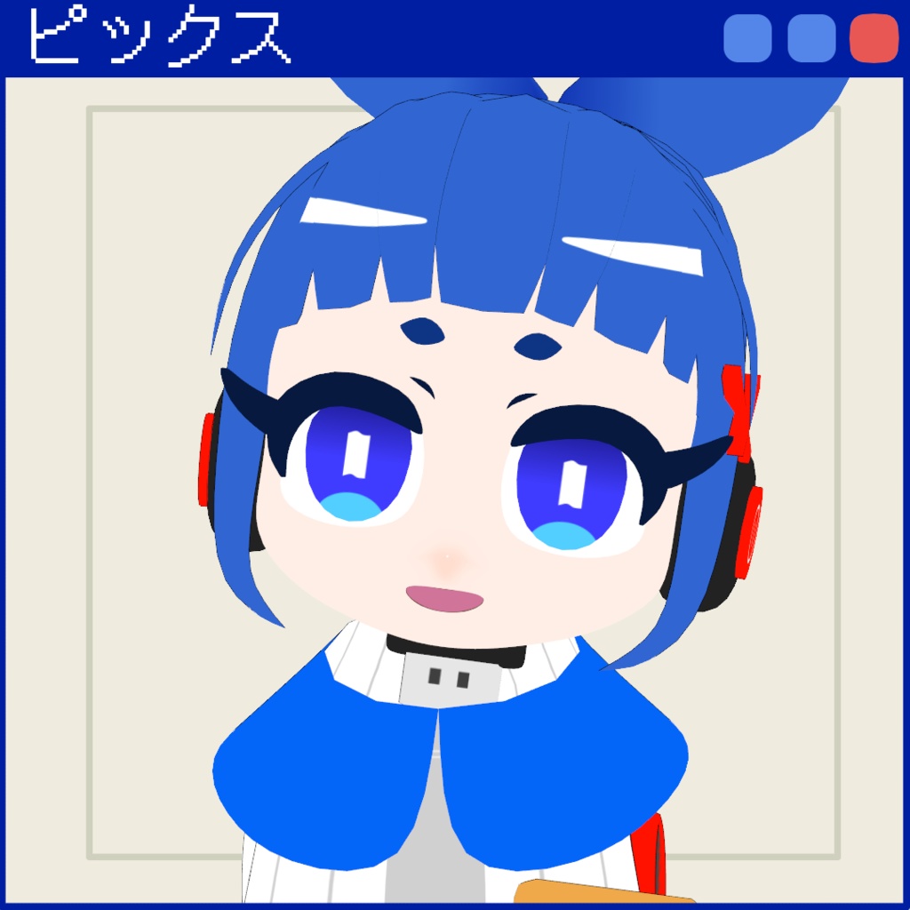 オリジナル3Dモデル ピックス image