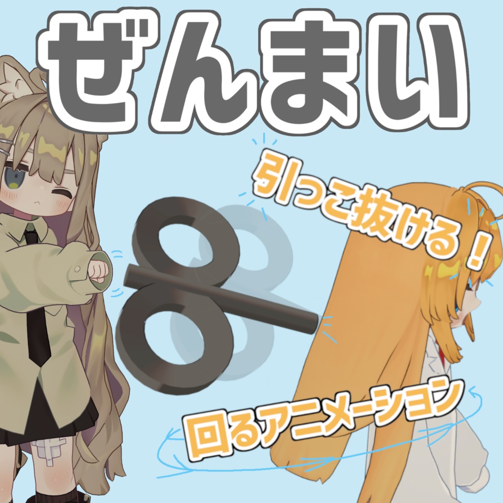 Wind-up toy [with removable parts] image