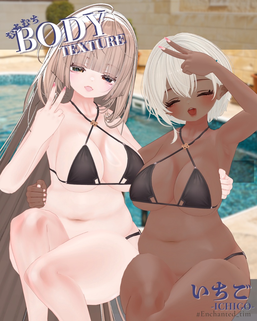 Plump BODY TEXTURE image