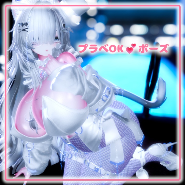Private Use OK Pose image
