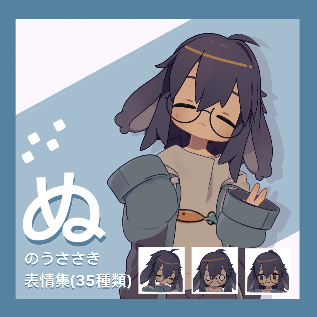 Nuno Usasaki Expression Collection: 35 Varieties image