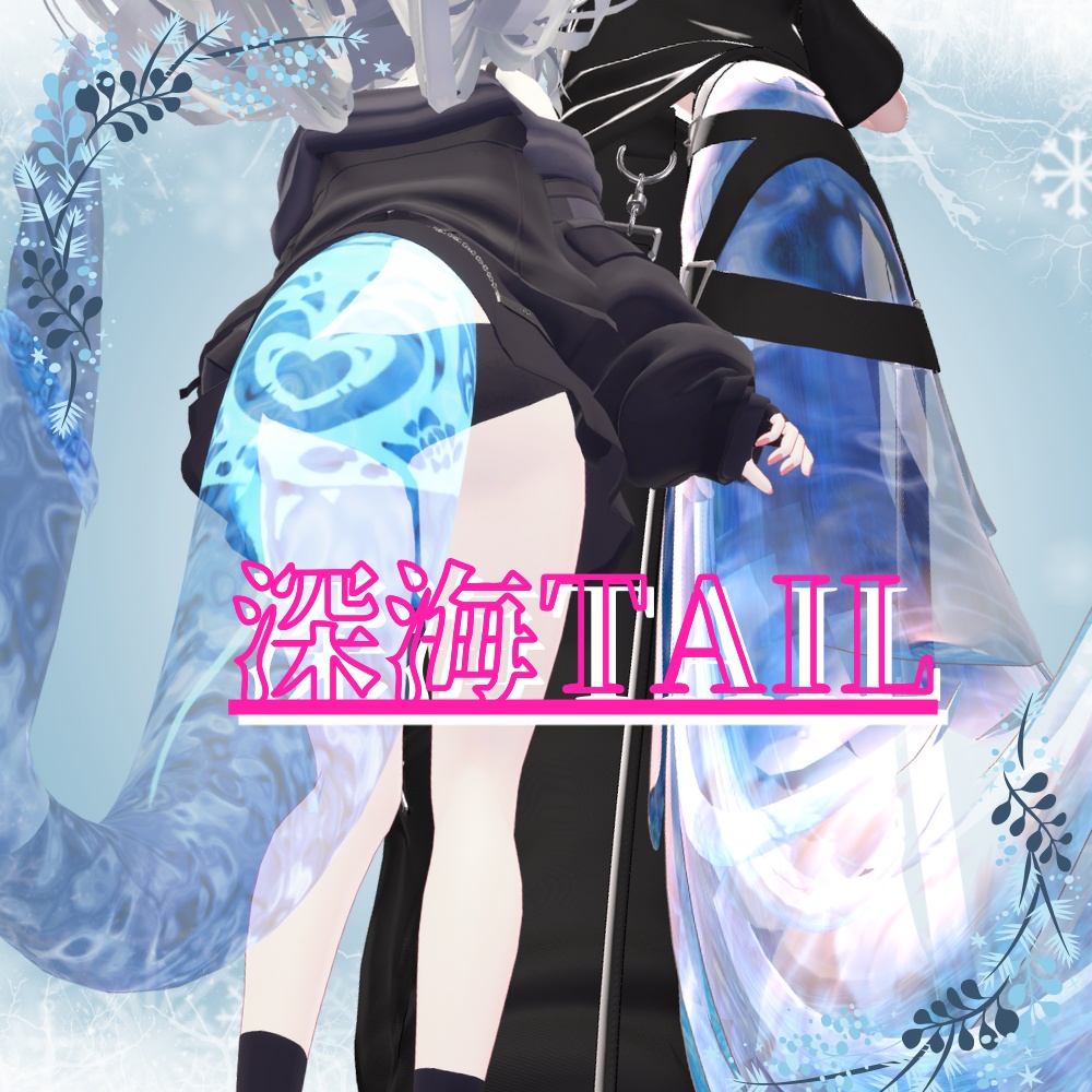 Deep Sea Tail Material image