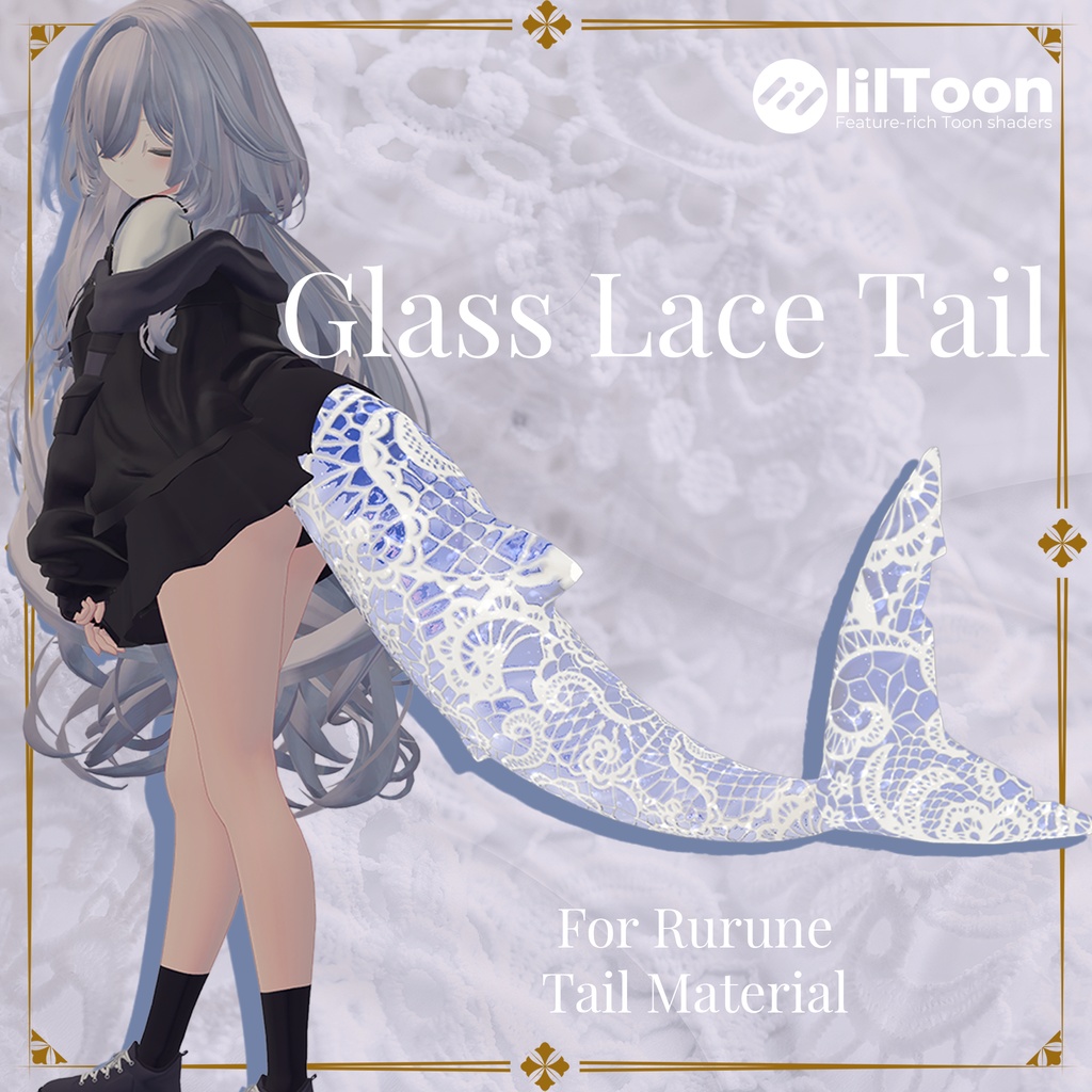 40% OFF SALE【ルルネ用】Glass Lace Tail【🦈しっぽマテリアル🦈】 image