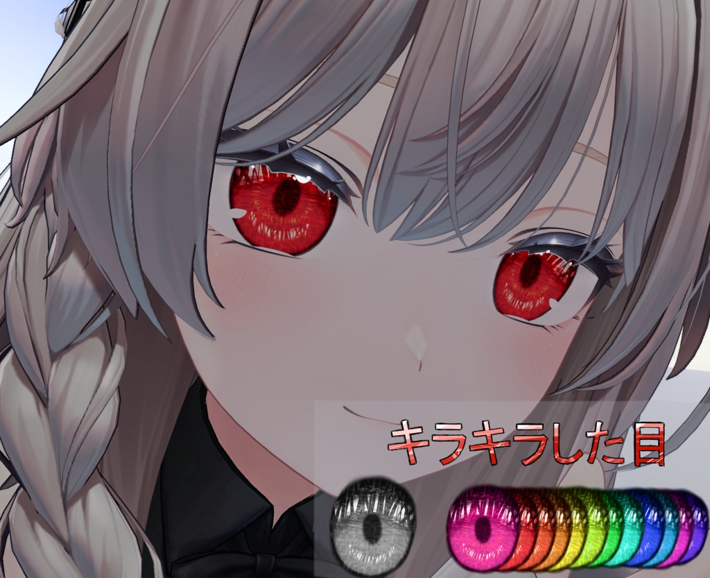 キラキラしたあげアイ　しなの対応 image