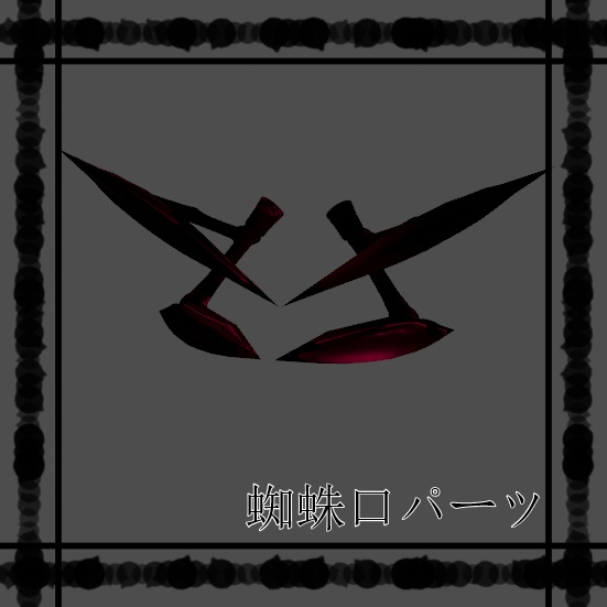 Arachnid-style Mouthpiece image