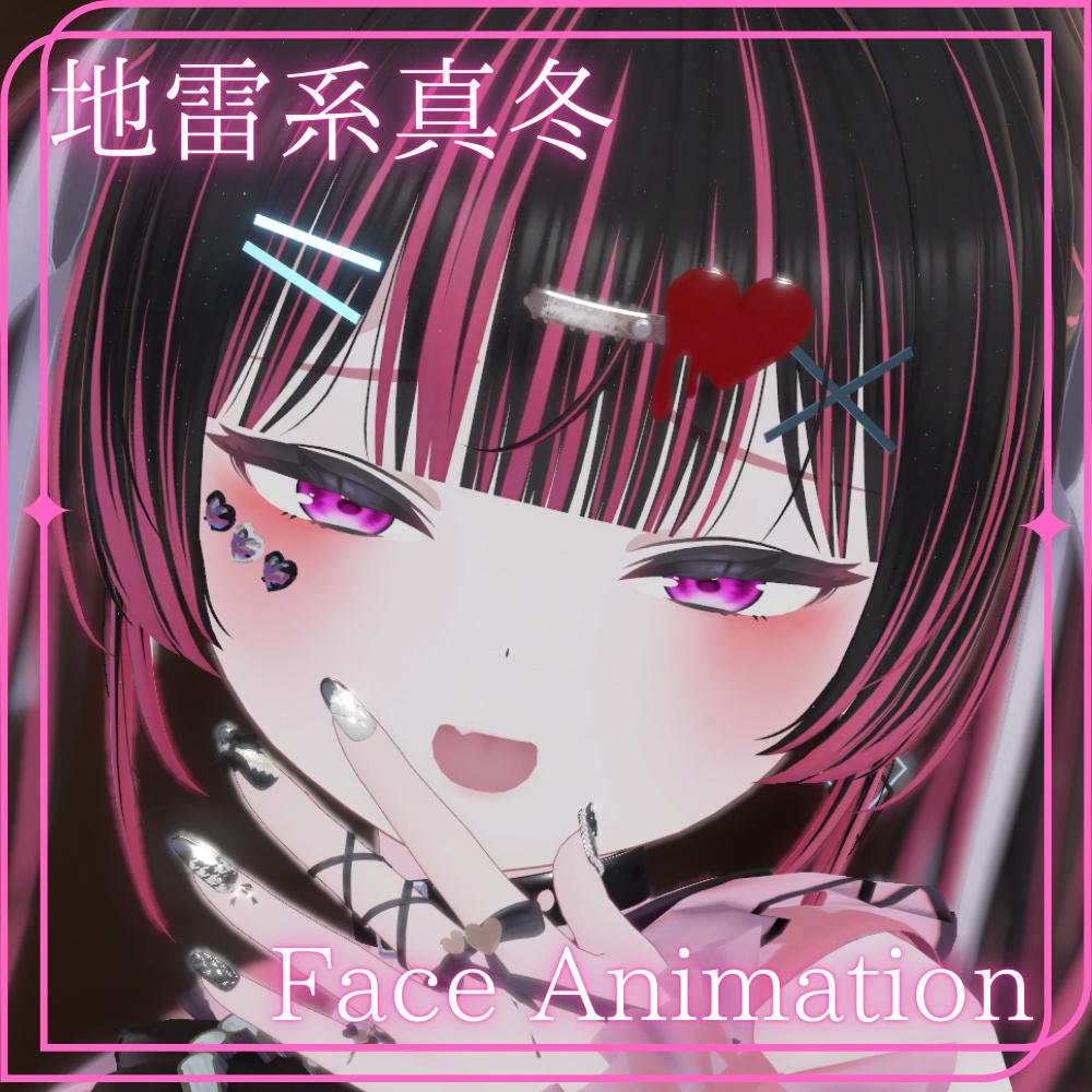 真冬　地雷系表情・Face animationセット image
